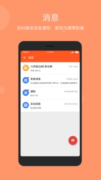学乐云家校