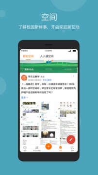 学乐云家校