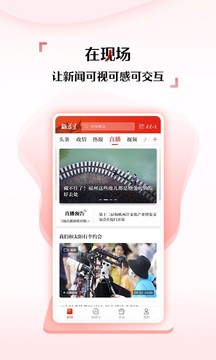 新福建