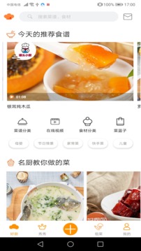 好厨