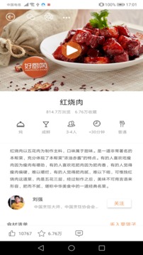 好厨