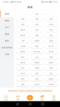 好厨