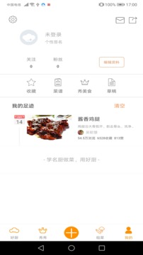好厨