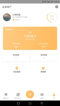 打零工企业