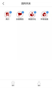 有班