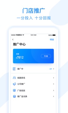 有路直运物流端