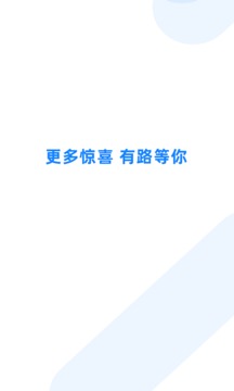 有路直运物流端