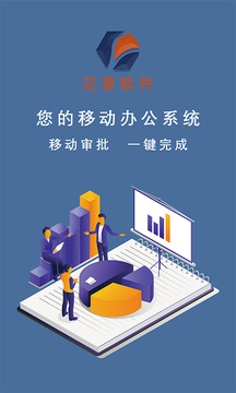 泛普软件
