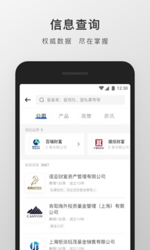 财查到