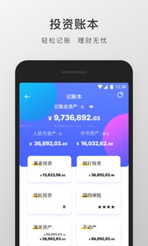 财查到