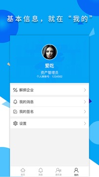 维修e点通服务版