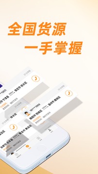 重运宝车主版