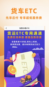 重运宝车主版