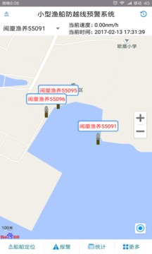 渔船监管