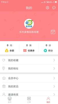 吃乎外卖