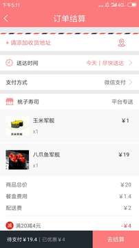 吃乎外卖