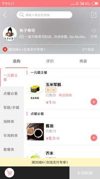 吃乎外卖