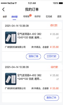铁臂云机