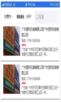 铁臂云机
