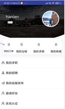 铁臂云机