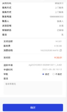 铁臂云机