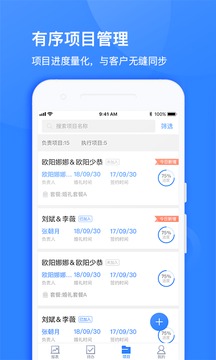 伴婚礼商家端
