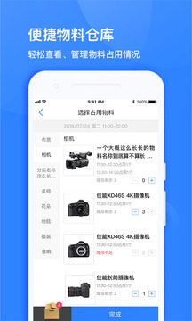 伴婚礼商家端
