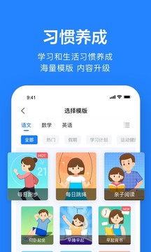一起小学老师