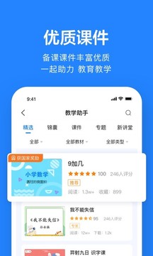 一起小学老师
