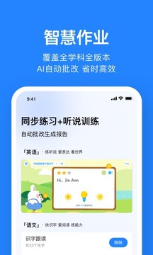 一起小学老师