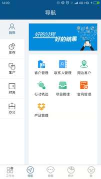 智邦国际ERP系统
