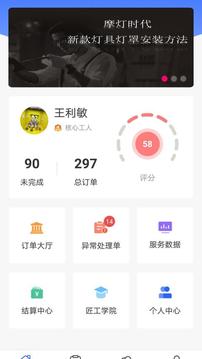 网盛灯保姆