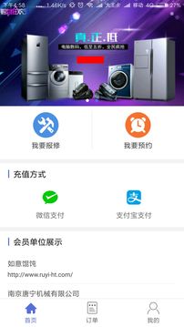 维修保