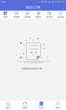 维修保