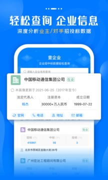标讯快车