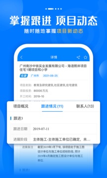 标讯快车