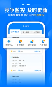 标讯快车