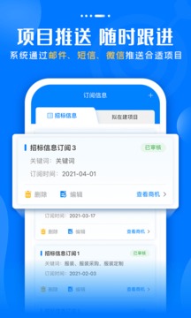标讯快车