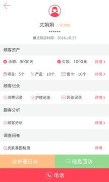美业汇