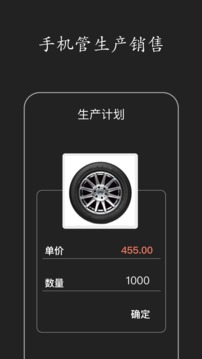 百草智慧ERP