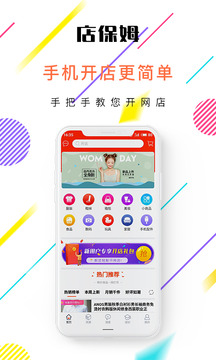 店保姆