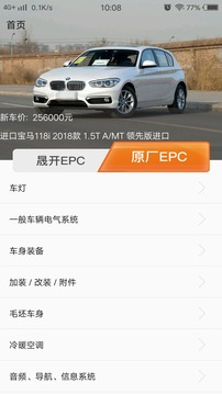 汽配在线