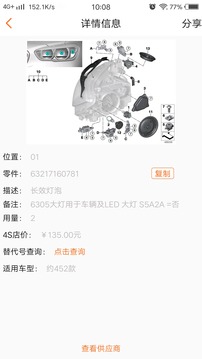 汽配在线