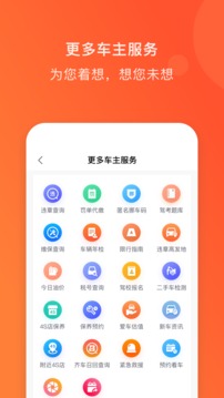 齐车大圣