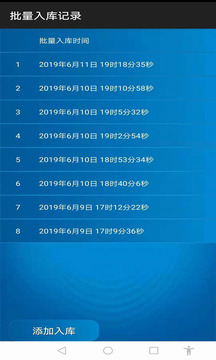 仓库管理系统