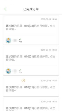 修乐巴客户端