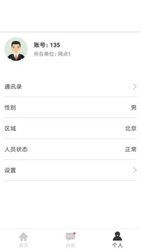 修乐巴客户端