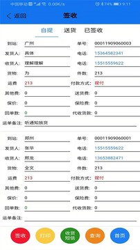 56114物流管家