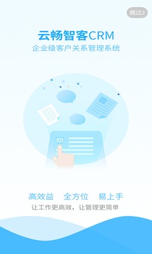 云畅智客