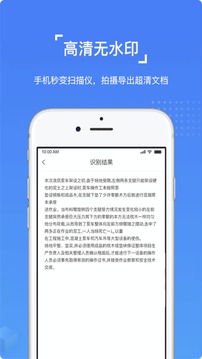 图片文字识别OCR